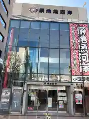 波除神社（波除稲荷神社）の周辺