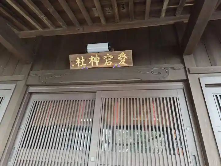 愛宕神社(東京都)