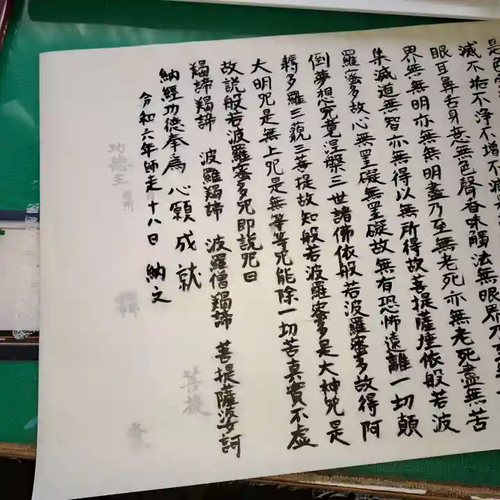 宝城坊(神奈川県)