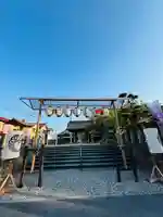 守りの神 藤基神社(新潟県)