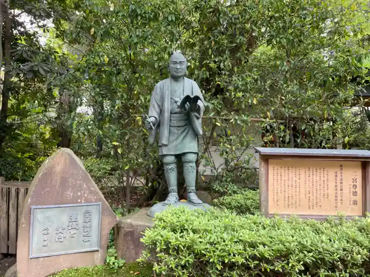 報徳二宮神社(神奈川県)
