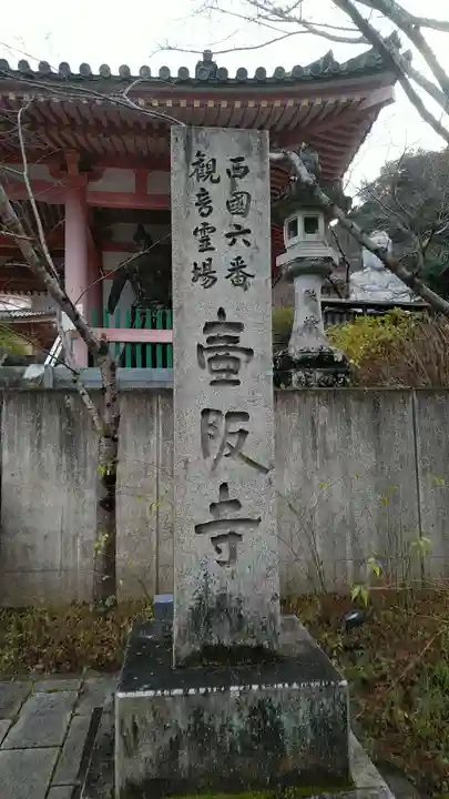 南法華寺(壷阪寺)(奈良県)