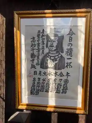 十輪寺の授与品その他