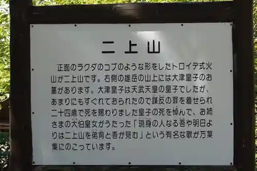 檜原神社（大神神社摂社）の歴史