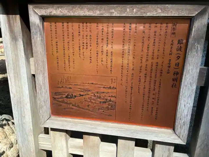 露天神社(お初天神)(大阪府)