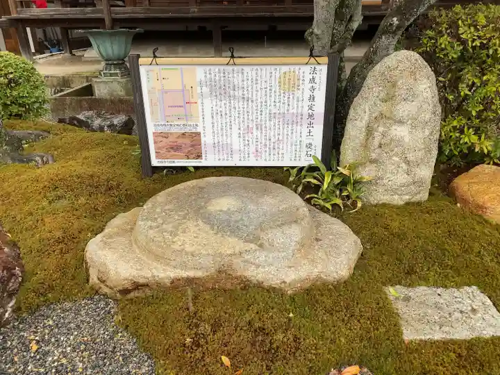 清浄華院(京都府)