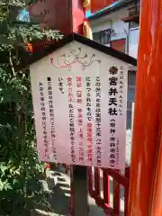 鴻神社(埼玉県)