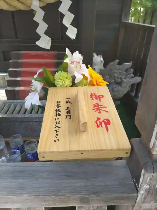 幸町辨財天の授与品その他