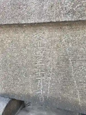 八雲神社 (通五丁目)(栃木県)