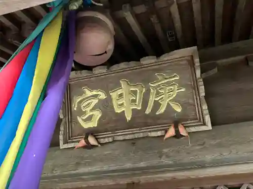 劒神社(福井県)