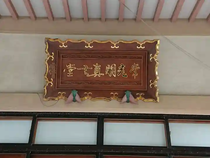 寶泉寺(宝泉寺)のその他建物