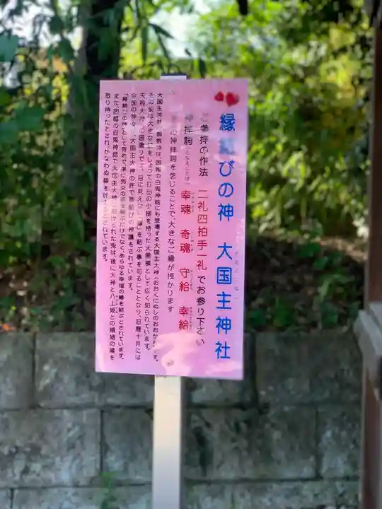 赤羽八幡神社のその他建物