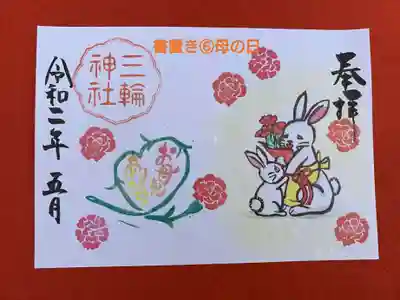 書置き➅母の日