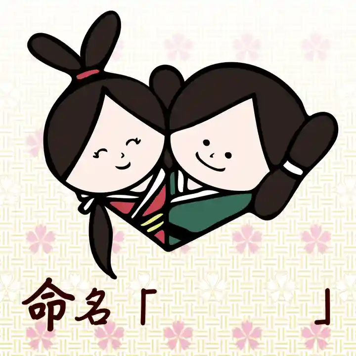 高司神社〜むすびの神の鎮まる社〜の授与品その他