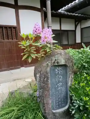 石光寺(奈良県)
