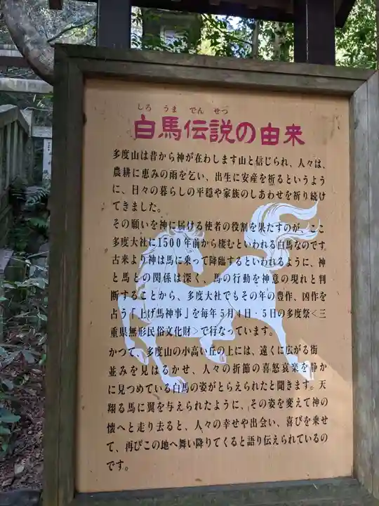 多度大社の歴史