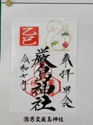 草加神社の御朱印