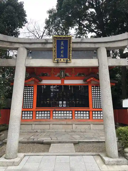 八坂神社(祇園さん)の末社・摂社