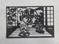 隨願寺(三重県)