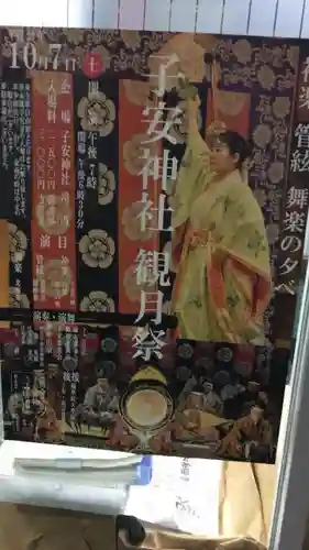 國學院大學神殿のお祭り