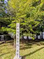 真駒内神社(北海道)