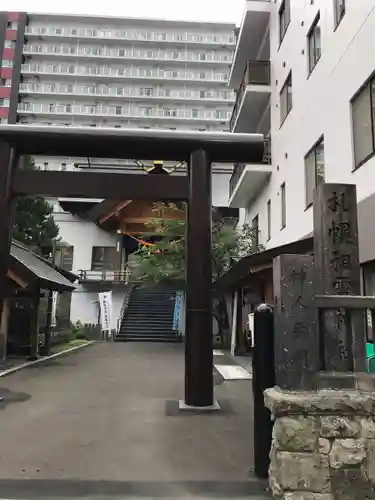 札幌祖霊神社の鳥居