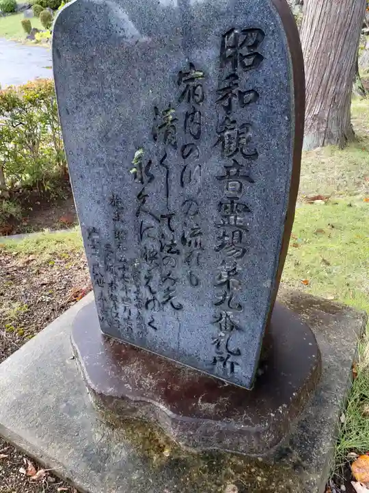 法雲寺のその他建物