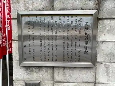 増上寺塔頭 妙定院(東京都)