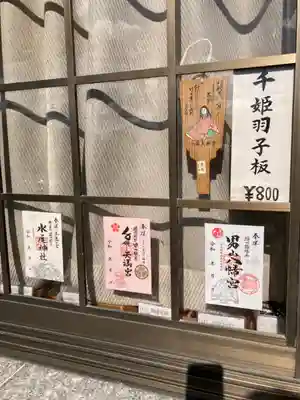千姫天満宮のその他建物