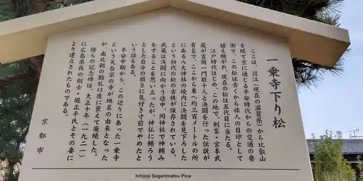 八大神社(京都府)