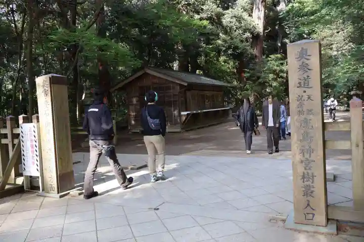奥宮(鹿島神宮摂社)(茨城県)