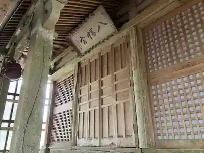 八幡神社(樺八幡神社)(福井県)