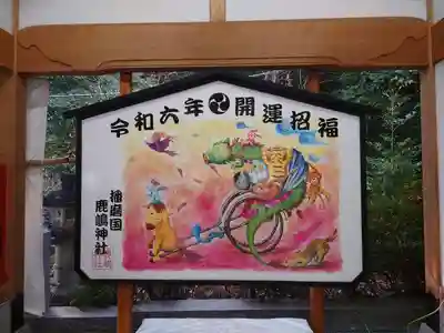 鹿嶋神社(兵庫県)