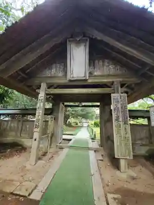 光丸山 法輪寺の山門・神門