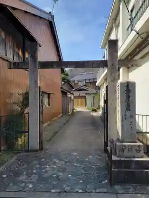 妙行寺(福井県)