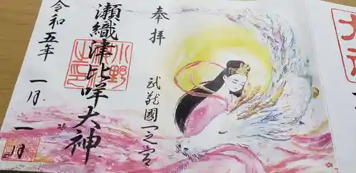 小野神社の御朱印