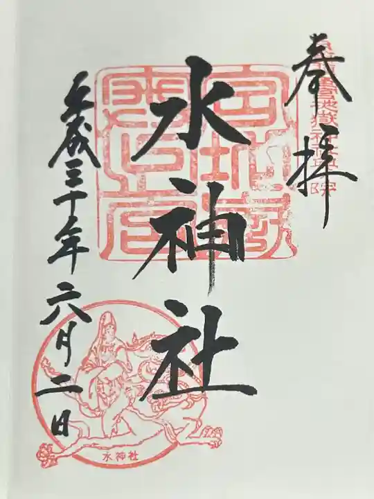 宮地嶽神社(福岡県)