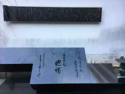 頂法寺（六角堂）のその他建物