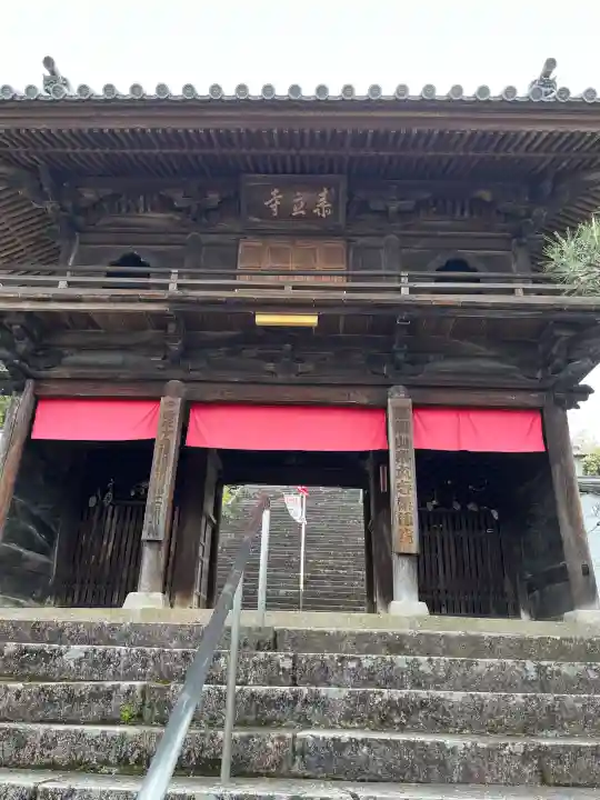 薬師院の{uncategorized: "未分類", other: "その他", undefined: "問題あり", building: "その他建物", grave: "お墓", sacred_gate: "鳥居", guardian: "狛犬", statue: "像", buddha: "仏像", history: "歴史", nature: "自然", garden: "庭園", animal: "動物", pagoda: "塔", temizu: "手水舎", mountain_gate: "山門・神門", sanctuary: "本殿・本堂", subordinate: "末社・摂社", art: "芸術", scenery: "景色", jizo: "地蔵", ema: "絵馬", goshuin: "御朱印", omikuji: "おみくじ", items: "授与品その他", amulet: "お守り", goshuincho: "御朱印帳", eats: "食事", festival: "お祭り", votive_dance: "神楽", shichigosan: "七五三参", wedding: "結婚式", experience: "体験その他", initially: "初詣", around: "周辺", anti_infection: "感染症対策"}