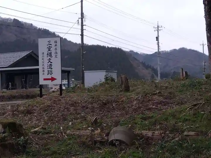 春日神社(福井県)