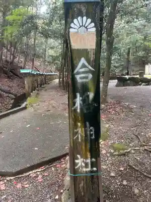 合格神社の{uncategorized: "未分類", other: "その他", undefined: "問題あり", building: "その他建物", grave: "お墓", sacred_gate: "鳥居", guardian: "狛犬", statue: "像", buddha: "仏像", history: "歴史", nature: "自然", garden: "庭園", animal: "動物", pagoda: "塔", temizu: "手水舎", mountain_gate: "山門・神門", sanctuary: "本殿・本堂", subordinate: "末社・摂社", art: "芸術", scenery: "景色", jizo: "地蔵", ema: "絵馬", goshuin: "御朱印", omikuji: "おみくじ", items: "授与品その他", amulet: "お守り", goshuincho: "御朱印帳", eats: "食事", festival: "お祭り", votive_dance: "神楽", shichigosan: "七五三参", wedding: "結婚式", experience: "体験その他", initially: "初詣", around: "周辺", anti_infection: "感染症対策"}
