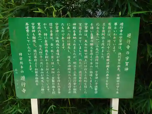 宇賀神社(神奈川県)