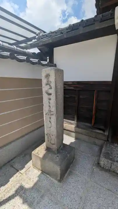 帰命院(京都府)