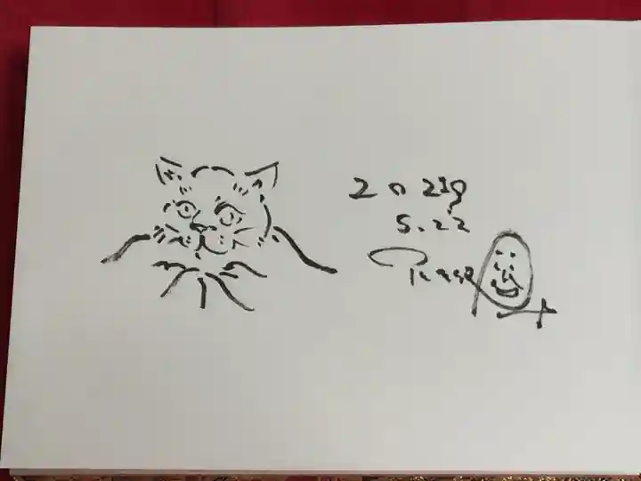 正伝寺(東京都)