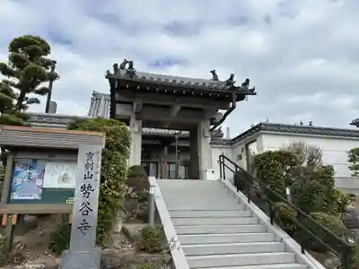 勢谷寺(奈良県)