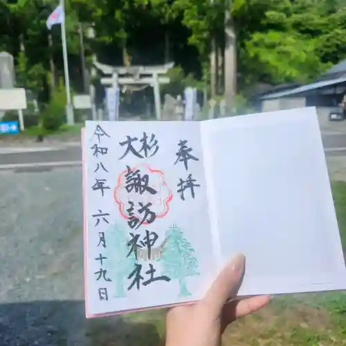 夏井諏訪神社の御朱印