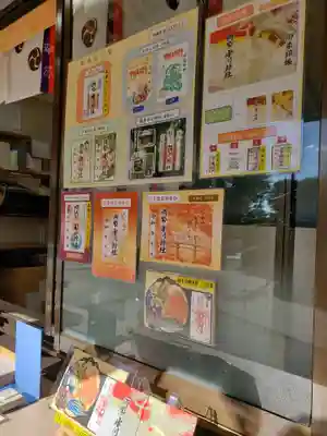 中野沼袋氷川神社(東京都)