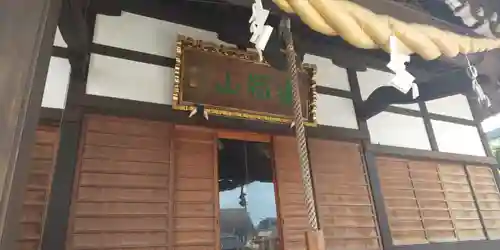 瑞光寺の本殿・本堂