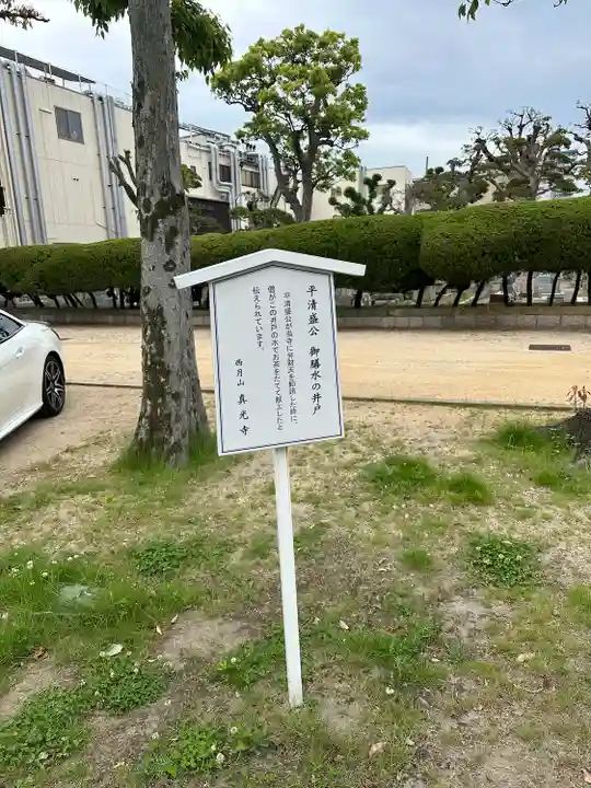 真光寺(兵庫県)