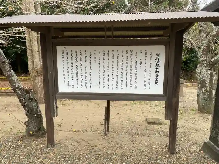 鎌数伊勢大神宮(千葉県)